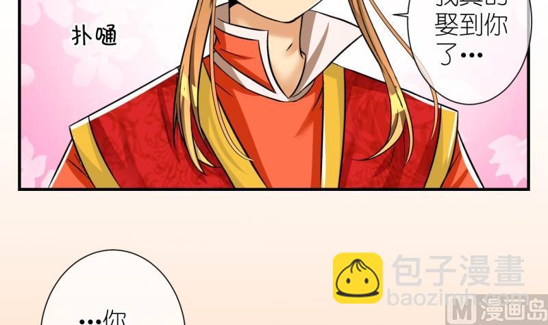 第102话大婚2-第103话