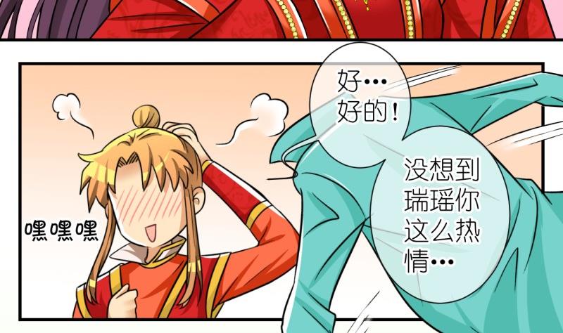 第102话大婚2-第103话