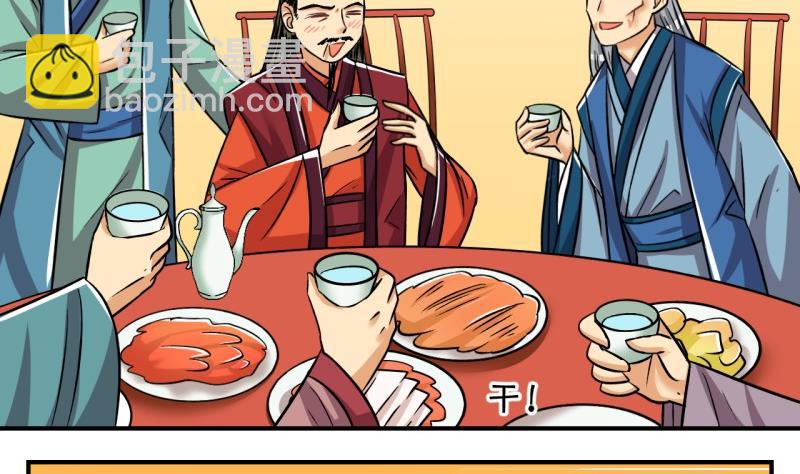 第102话大婚2-第103话