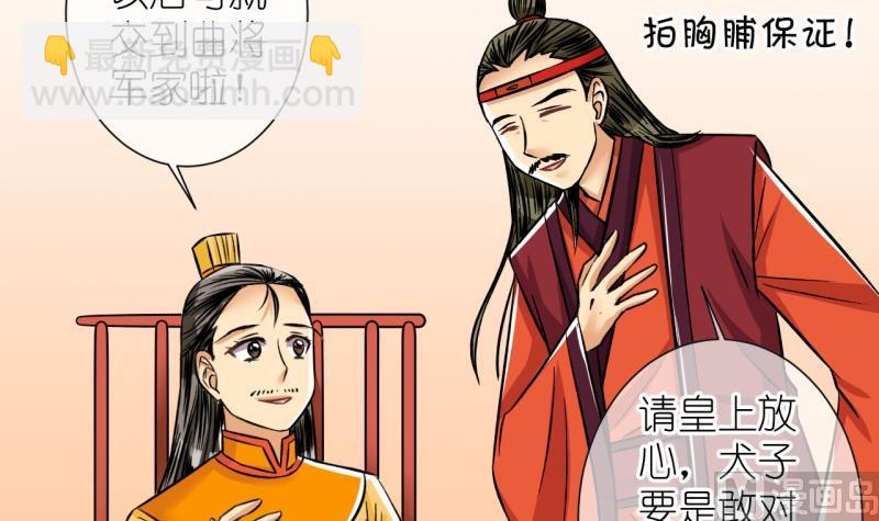 第102话大婚2-第103话