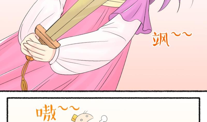 第104话 吾家皇妹成长记2-第105话