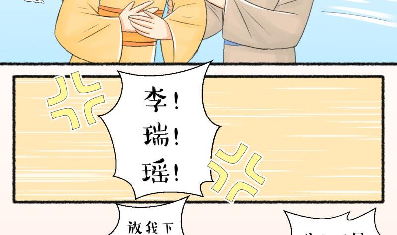 第104话 吾家皇妹成长记2-第105话