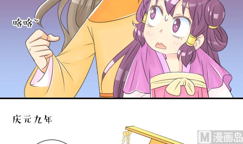 第104话 吾家皇妹成长记2-第105话