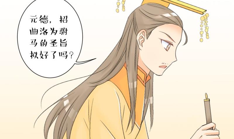 第104话 吾家皇妹成长记2-第105话