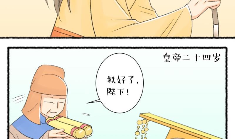 第104话 吾家皇妹成长记2-第105话