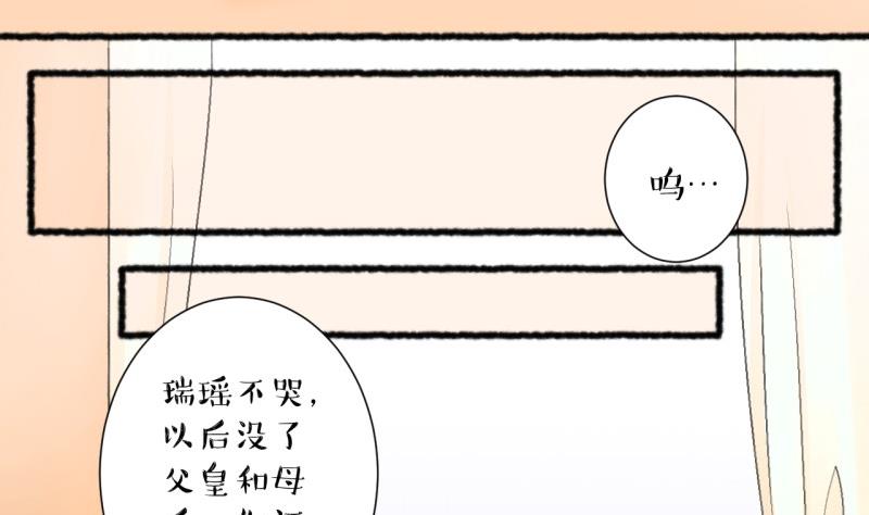 红线错情 - 第104话 吾家皇妹成长记2 - 4