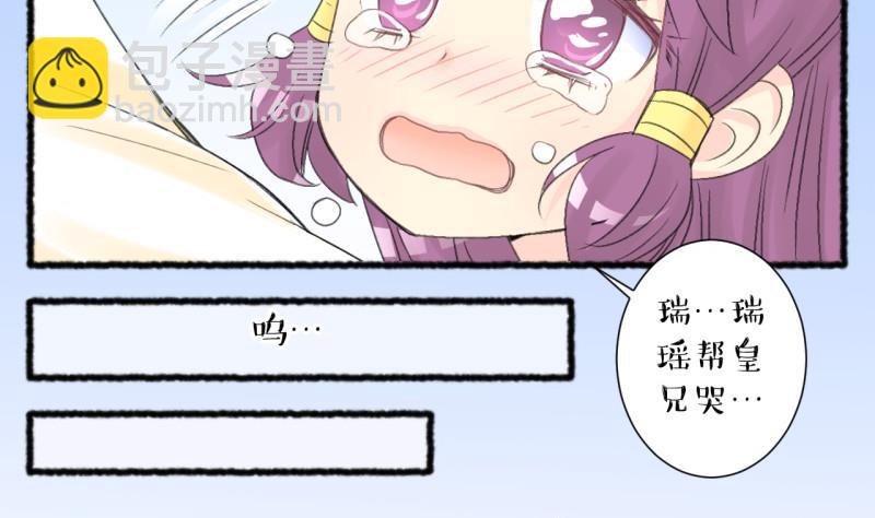 第104话 吾家皇妹成长记2-第105话