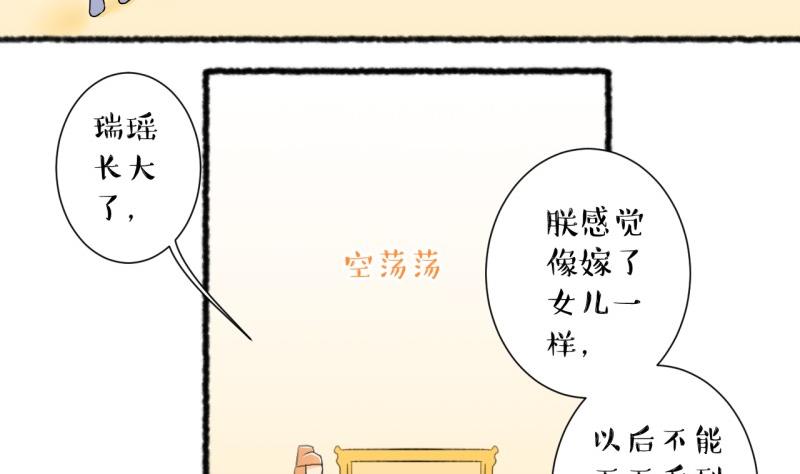 第104话 吾家皇妹成长记2-第105话