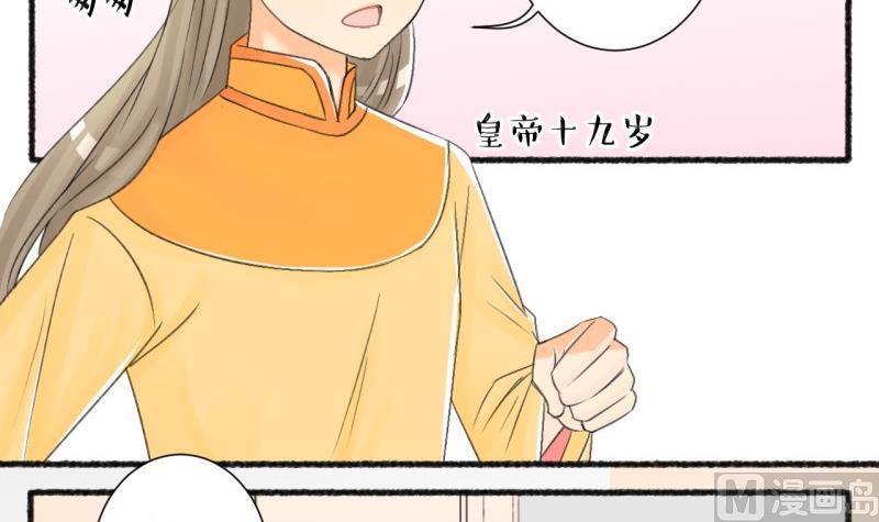 第104话 吾家皇妹成长记2-第105话