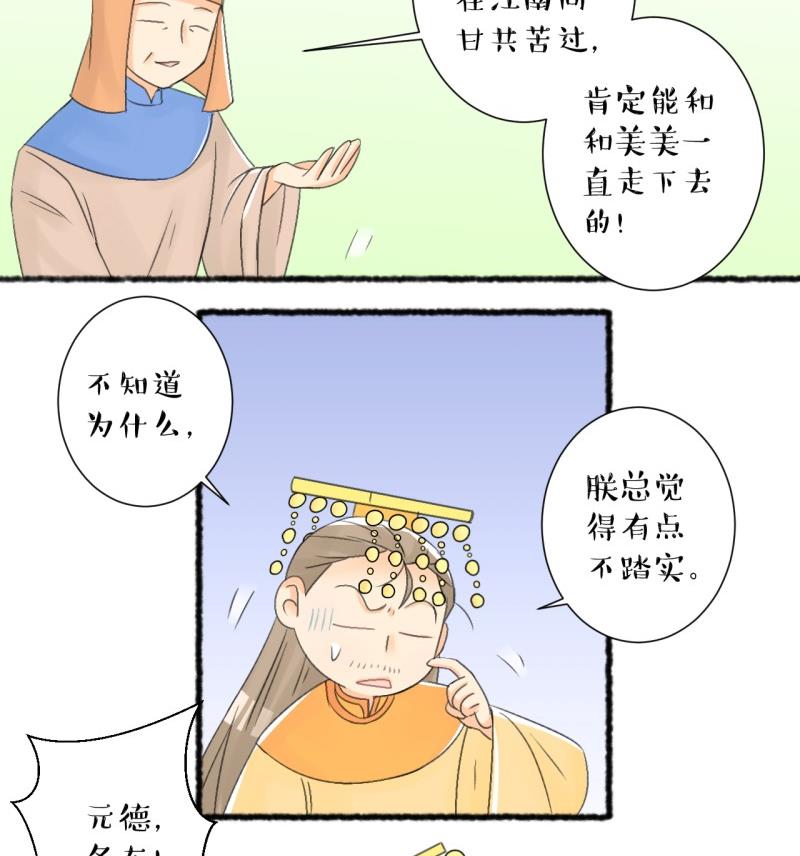 第104话 吾家皇妹成长记2-第105话