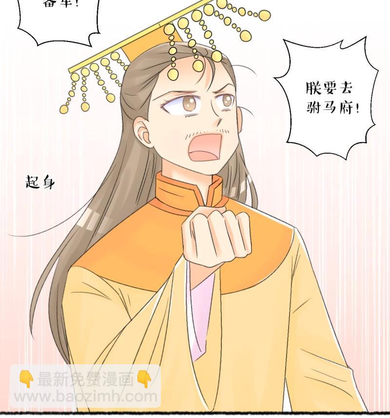 第104话 吾家皇妹成长记2-第105话