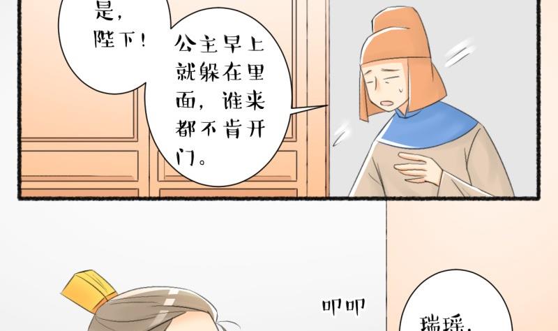 第104话 吾家皇妹成长记2-第105话