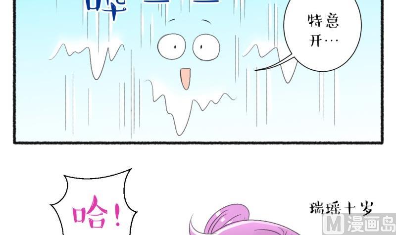 第104话 吾家皇妹成长记2-第105话