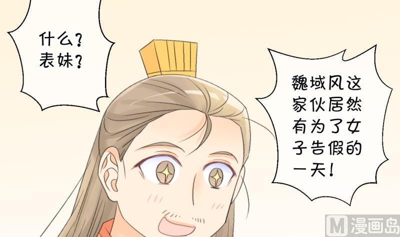 番外4魏域风freestyle(1/2)-第107话