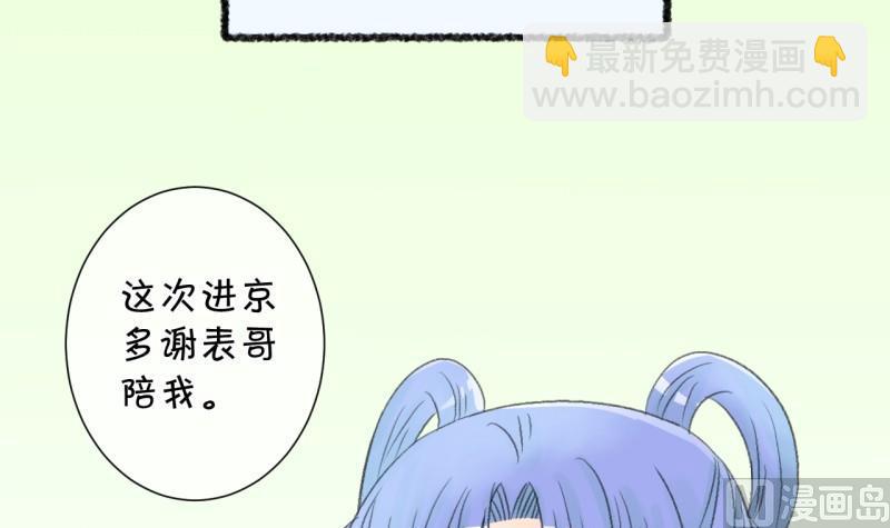 番外4魏域风freestyle(1/2)-第107话