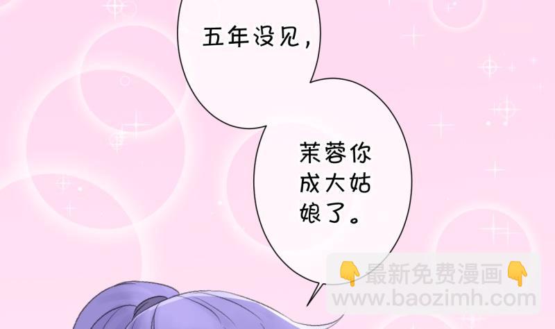 番外4魏域风freestyle(1/2)-第107话