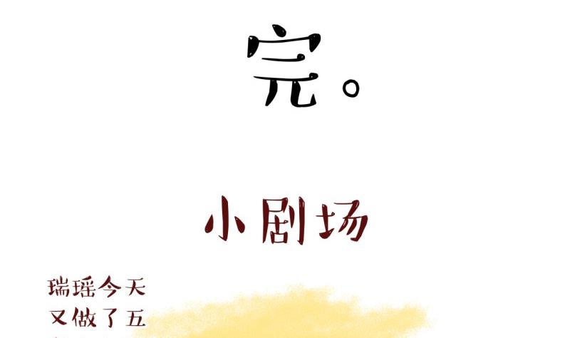 番外4魏域风freestyle(1/2)-第107话