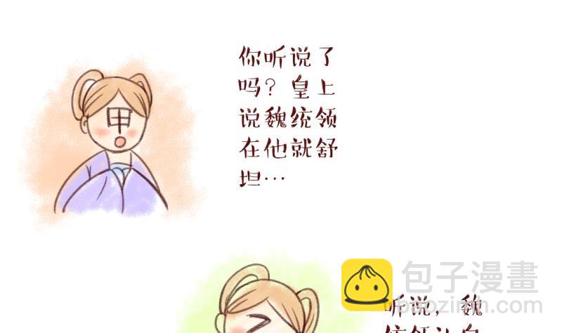 番外4魏域风freestyle(1/2)-第107话