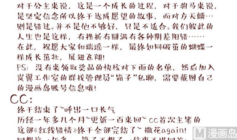 番外4魏域风freestyle(1/2)-第107话