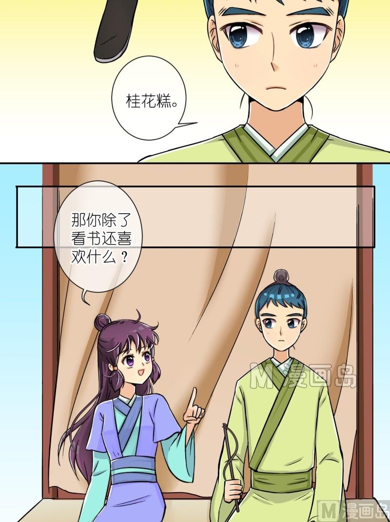 第13话 前面有个山大王（一）-第13话