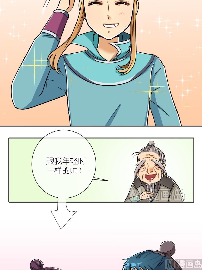 第13话 前面有个山大王（一）-第13话