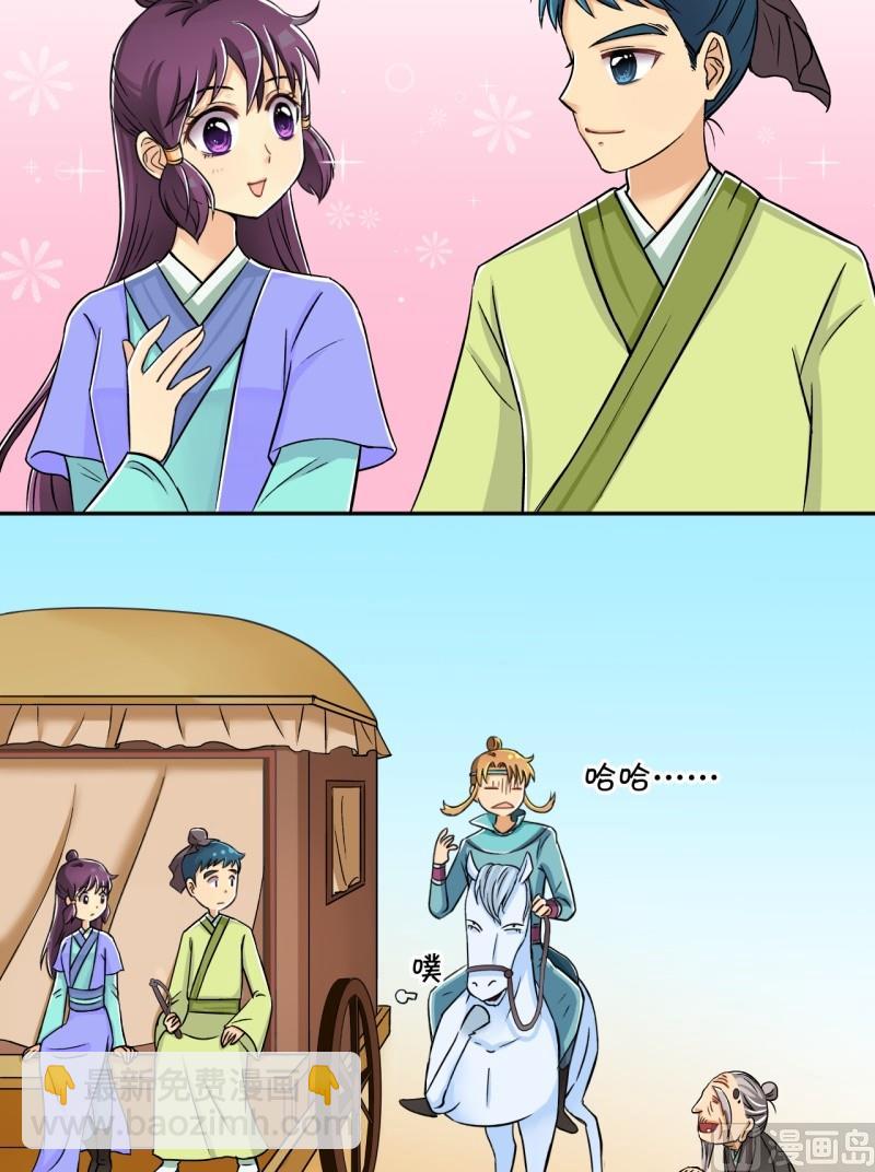 第13话 前面有个山大王（一）-第13话