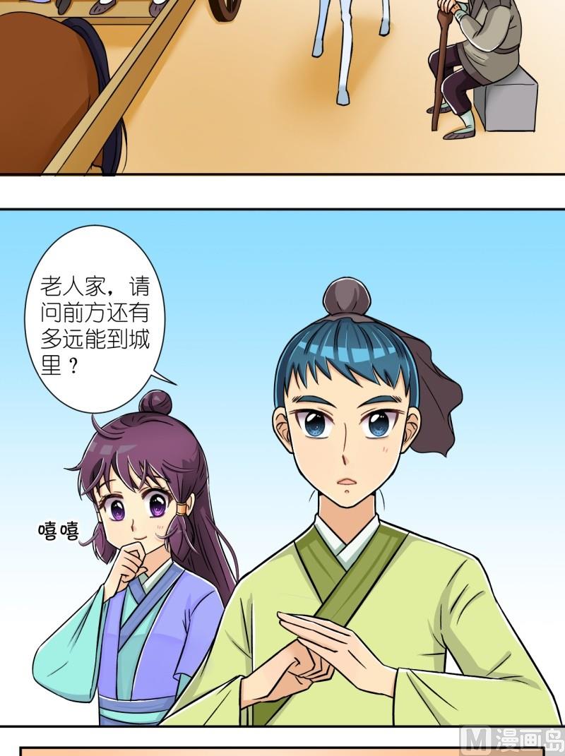 第13话 前面有个山大王（一）-第13话