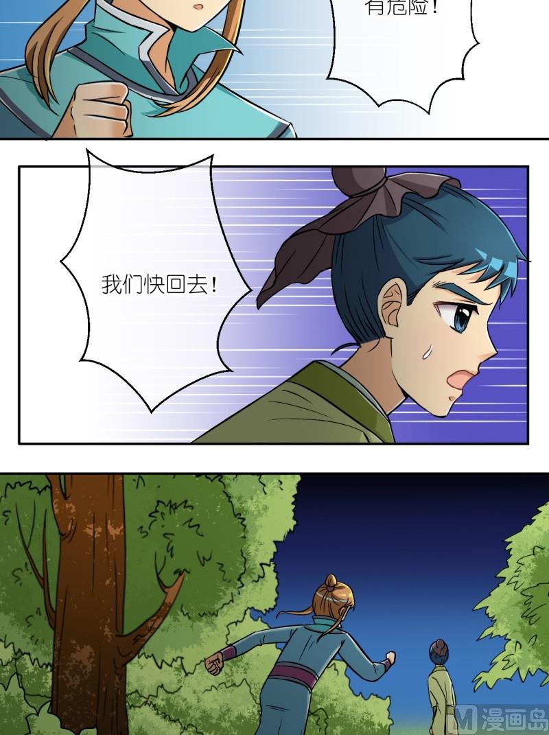 第15话 山大王登场（一）-第15话