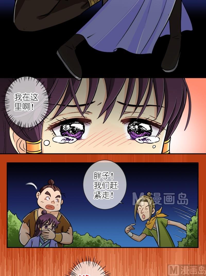 第15话 山大王登场（一）-第15话