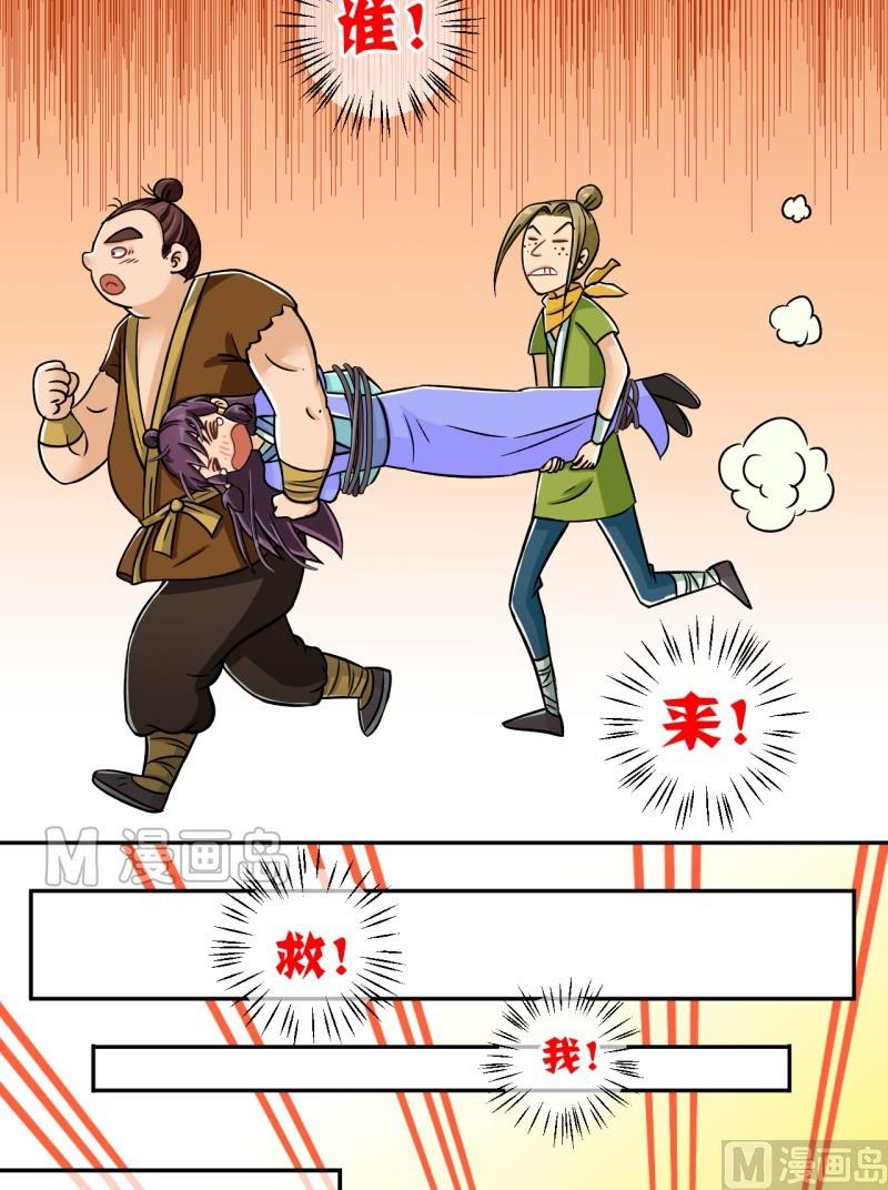 第15话 山大王登场（一）-第15话