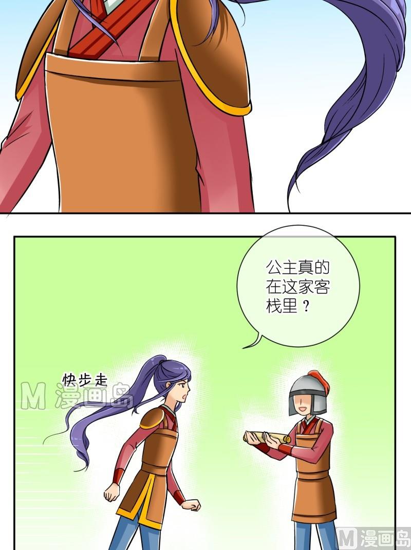 第15话 山大王登场（一）-第15话