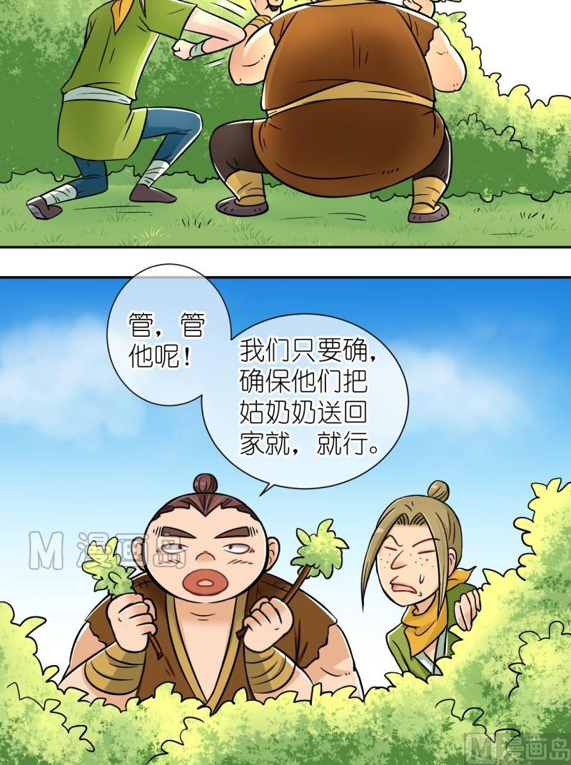 第17话 大王跟我去巡街（一）-第17话