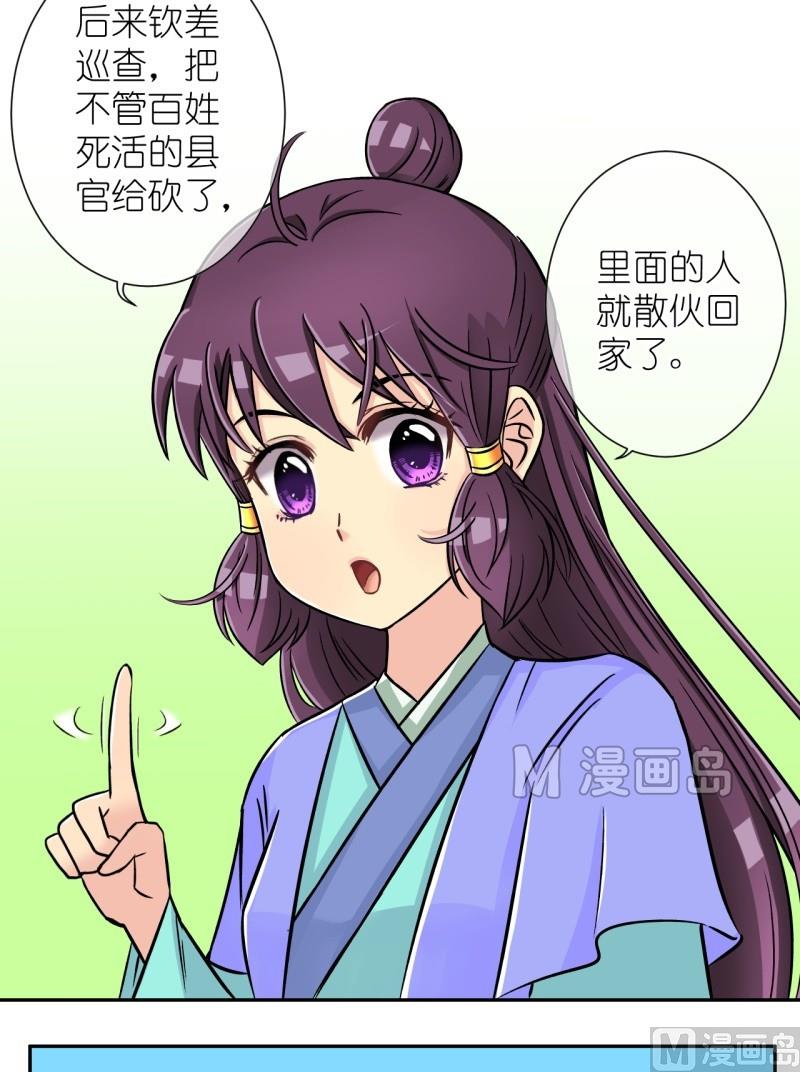 第17话 大王跟我去巡街（一）-第17话