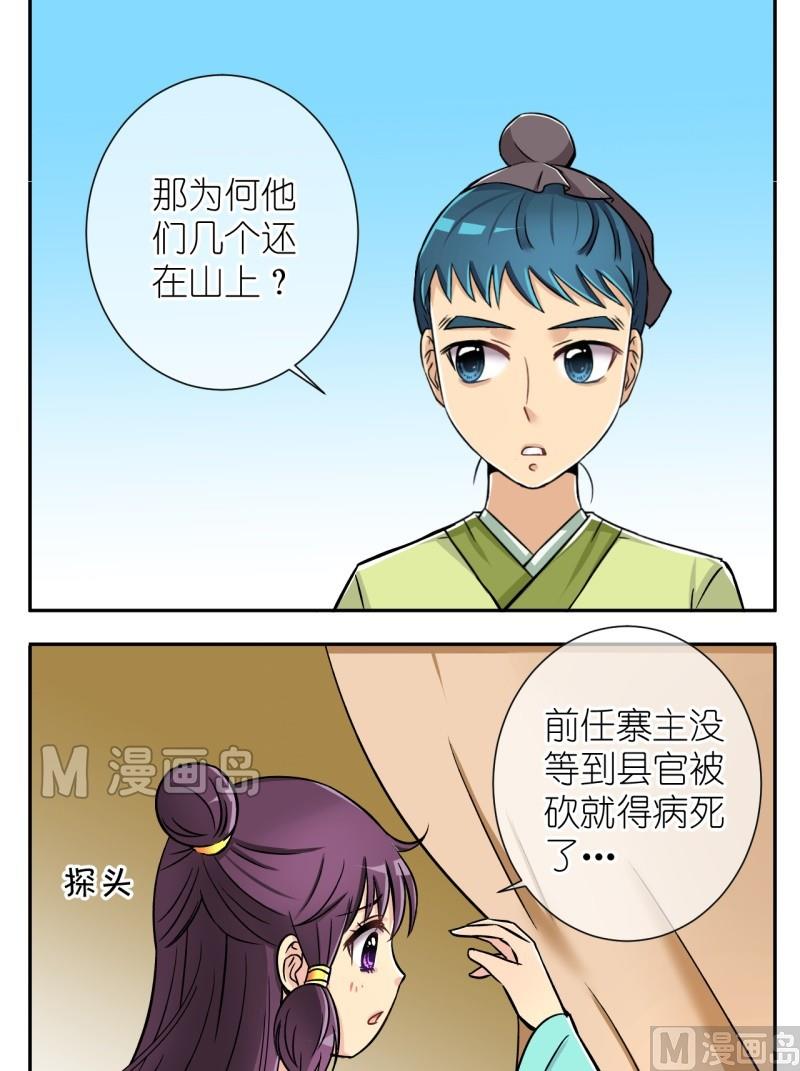 第17话 大王跟我去巡街（一）-第17话