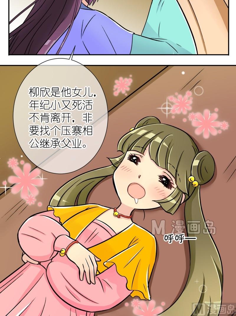 第17话 大王跟我去巡街（一）-第17话