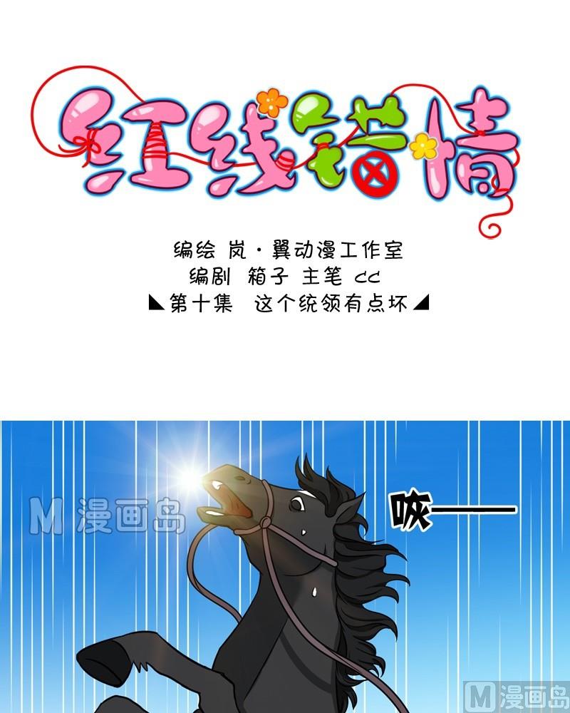 第19话 这个统领有点坏（一）-第19话