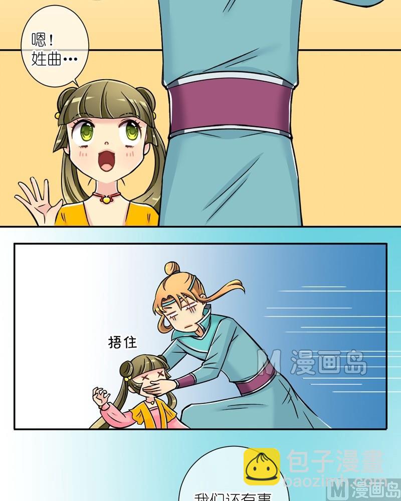 第19话 这个统领有点坏（一）-第19话