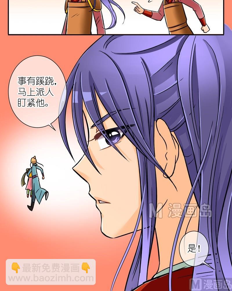 第19话 这个统领有点坏（一）-第19话