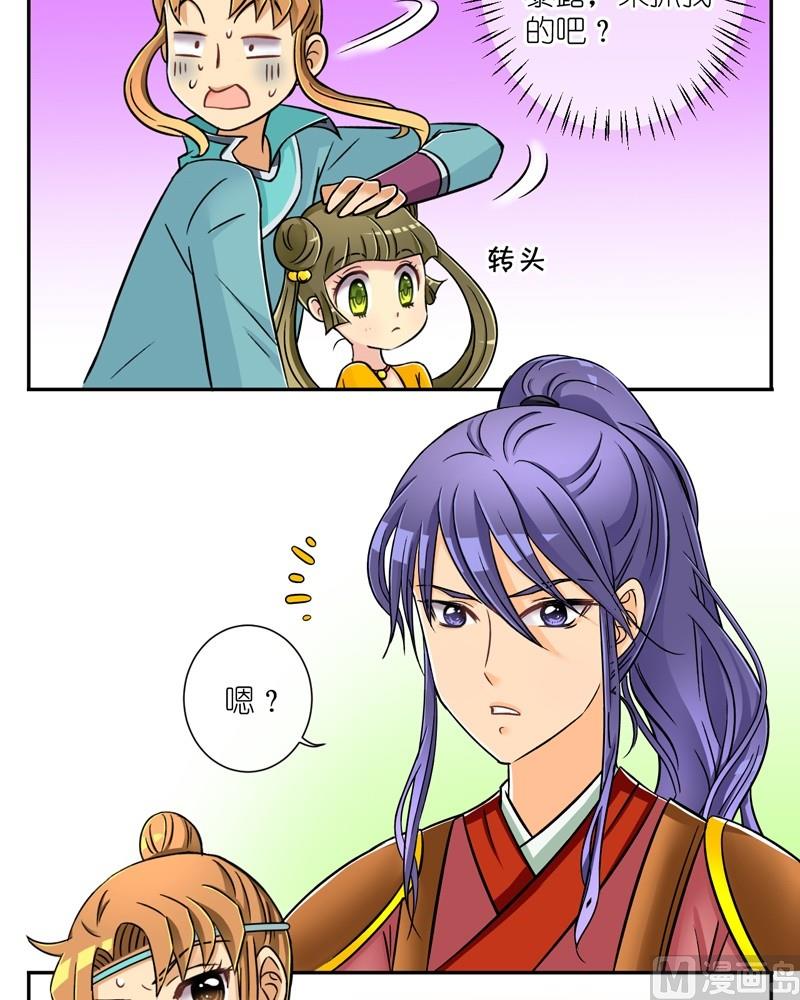 第19话 这个统领有点坏（一）-第19话