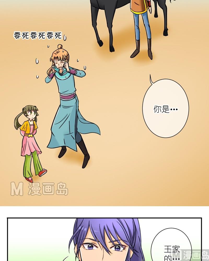 第19话 这个统领有点坏（一）-第19话