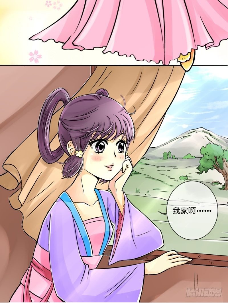 第3话 驸马也跑了（一）-第3话