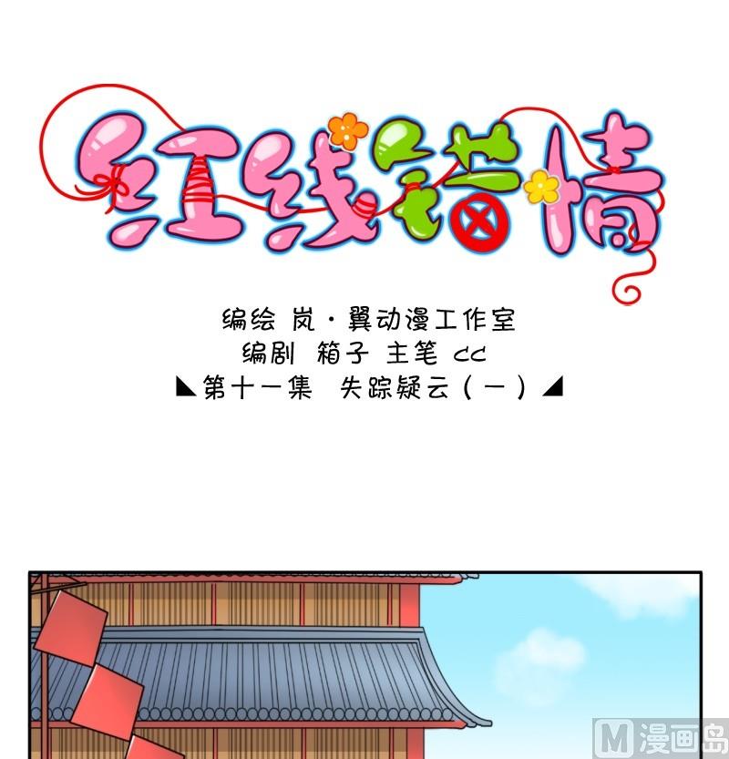 第21话 失踪疑云（一）-第21话