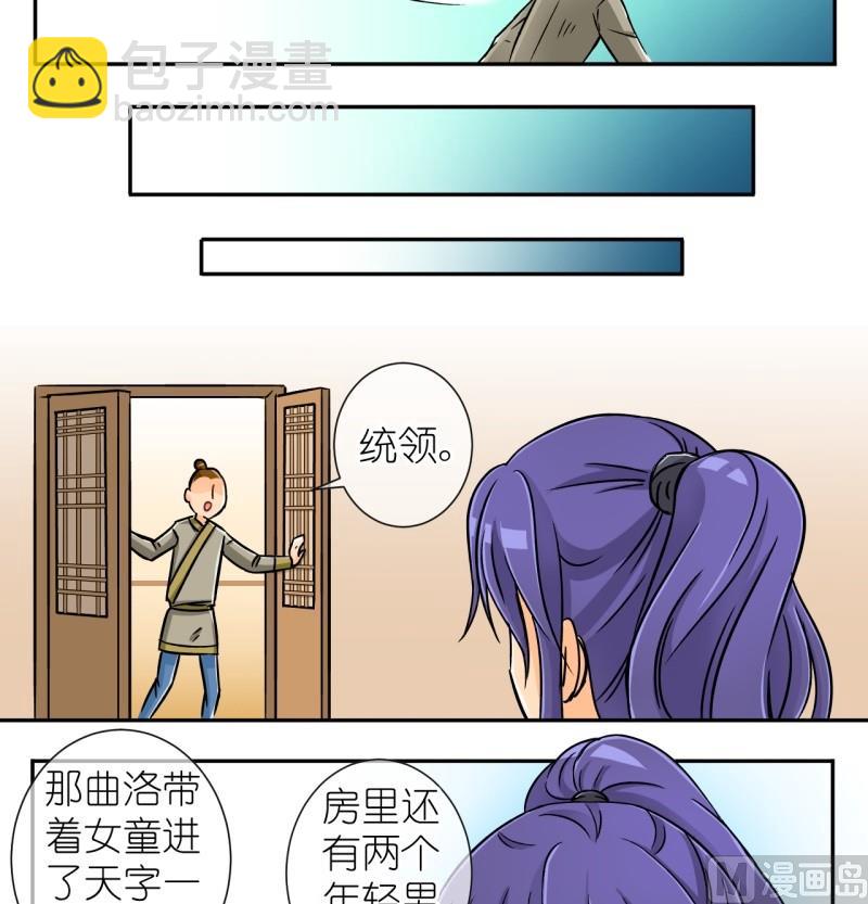 第21话 失踪疑云（一）-第21话