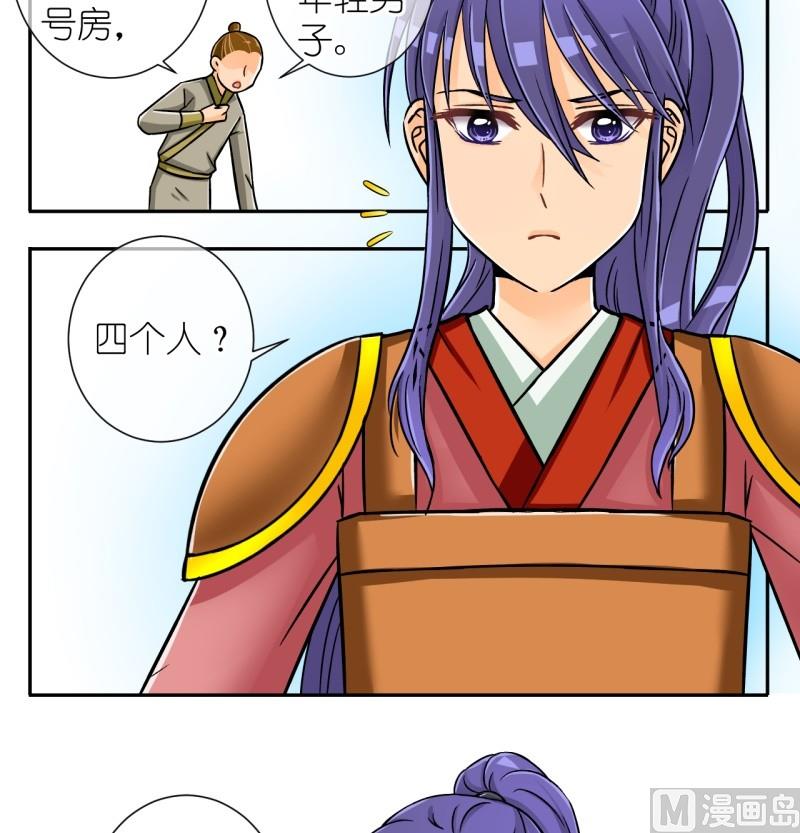 第21话 失踪疑云（一）-第21话