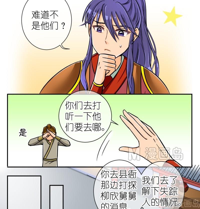 第21话 失踪疑云（一）-第21话