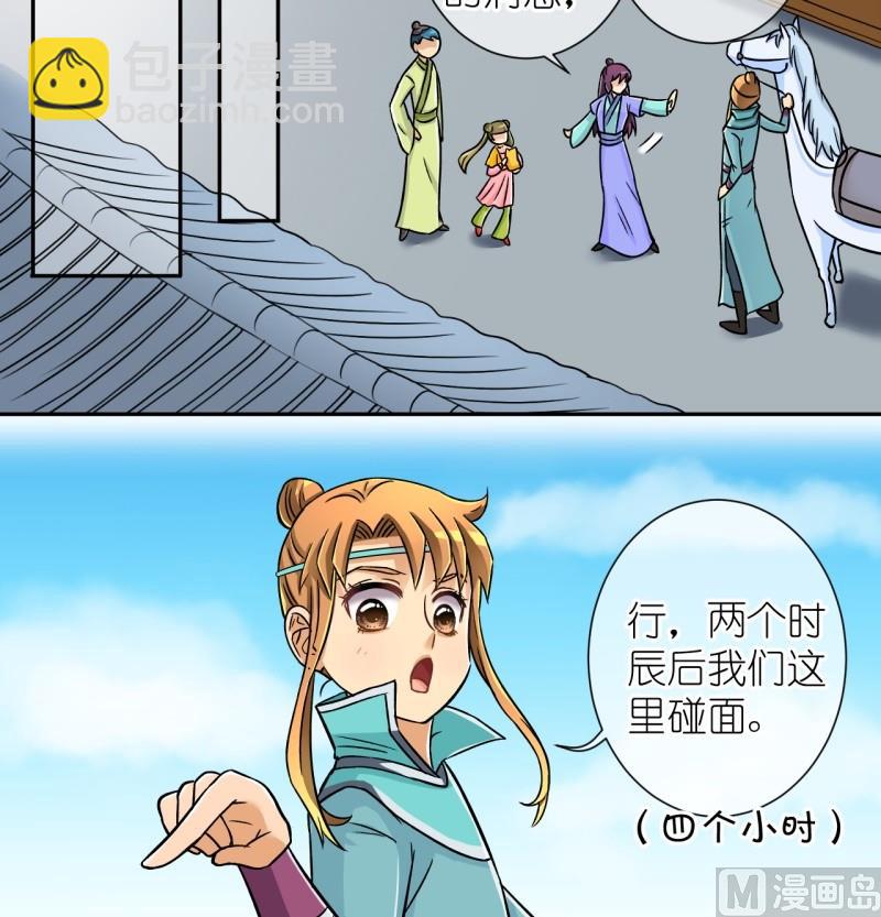 第21话 失踪疑云（一）-第21话