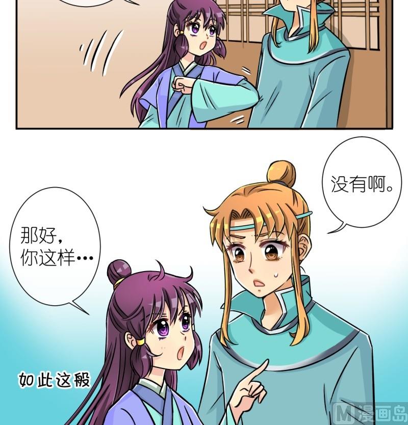 第21话 失踪疑云（一）-第21话