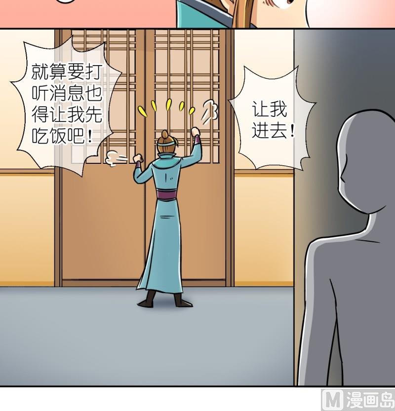 第21话 失踪疑云（一）-第21话