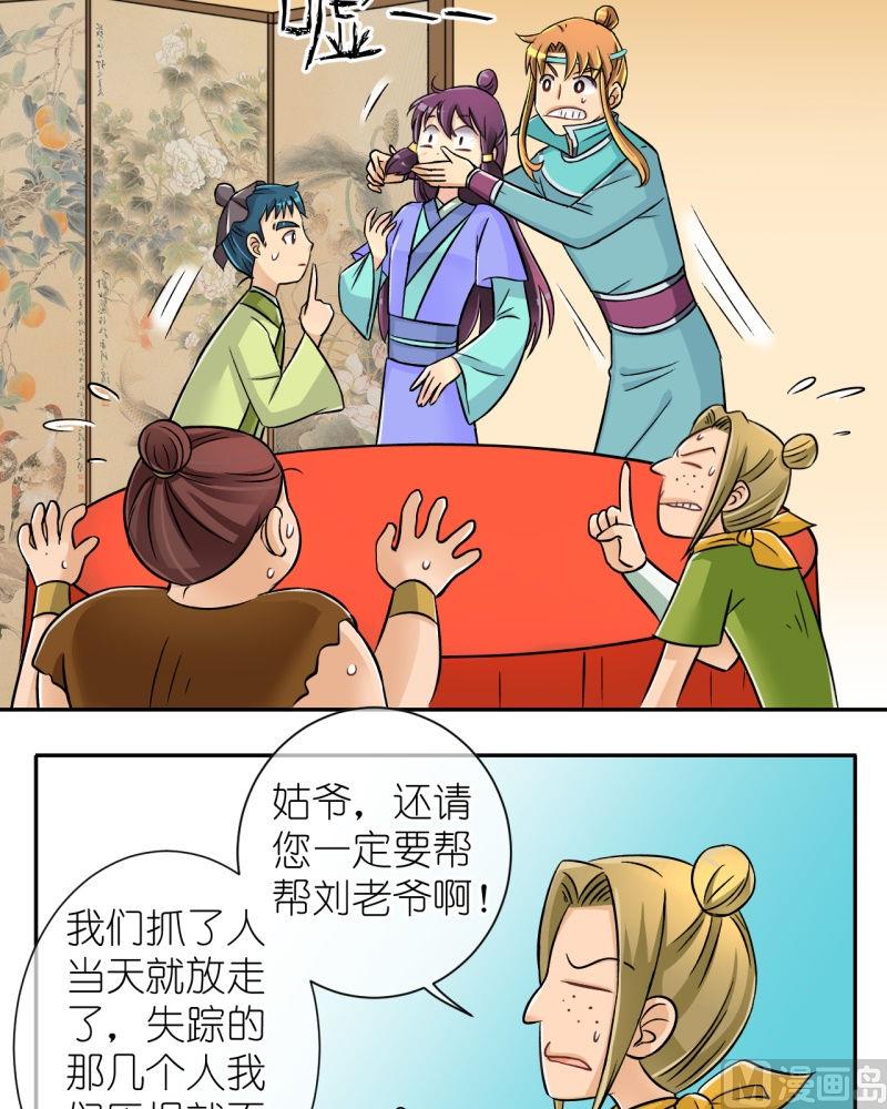 第23话 失踪疑云（三）-第23话