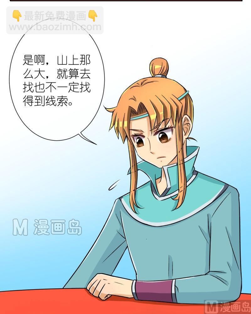 第23话 失踪疑云（三）-第23话